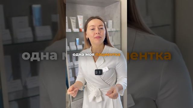 ❗️Многие не верят, но это работает #shorts #косметология #казань
