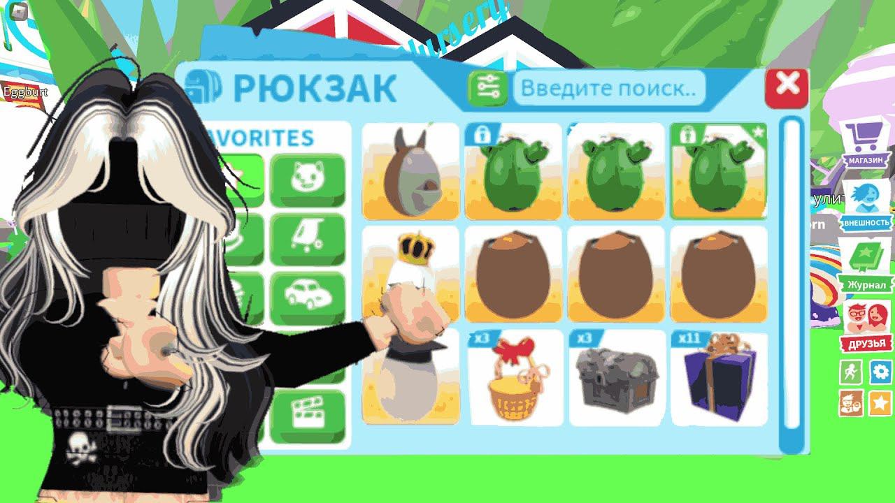 ОТКРЫВАЮ ЯЙЦА И ПОДАРКИ. Adopt Me Roblox