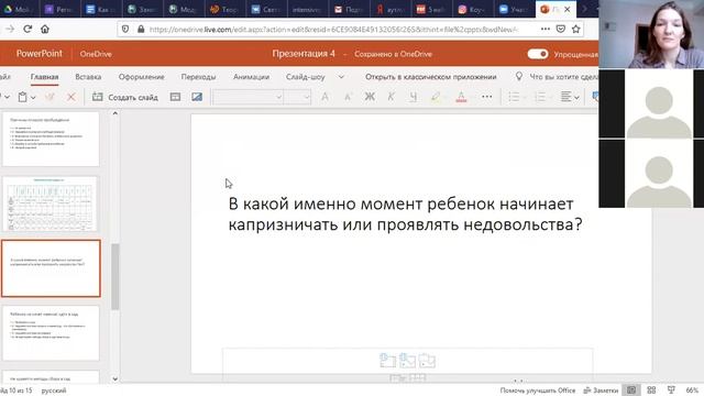 Мастер-класс 