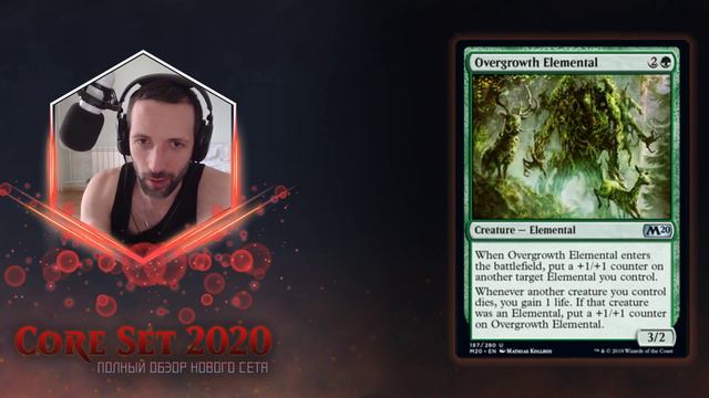 Обзор карт Базового сета М2020 (Core Set M2020) в Лимитеде! Зеленый цвет!