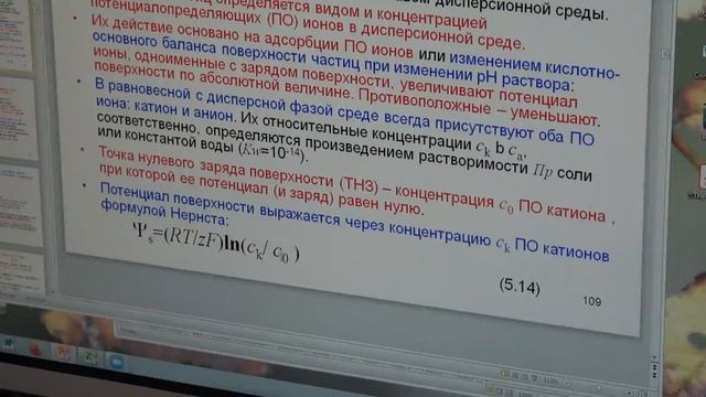 Двойной электрический слой (задача 2)
