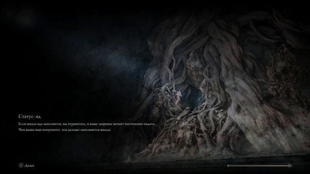 ELDEN RING Священная башня Лиурнии