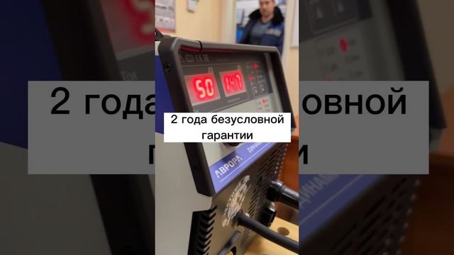 Сварочный полуавтомат Аврора Динамика 160 Адаптив. Видеообложка. #аврора #aurora #aurorapro