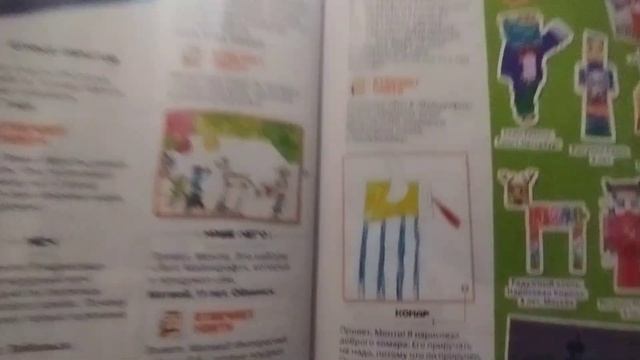 ОБЗОР ЖУРНАЛ МАЙНКРАФТ №4/2023 | ДОМ НА ПЛЯЖЕ | MINECRAFT | COOLGAMESROID (ЕГОР ДЖИНИКАЕВ)