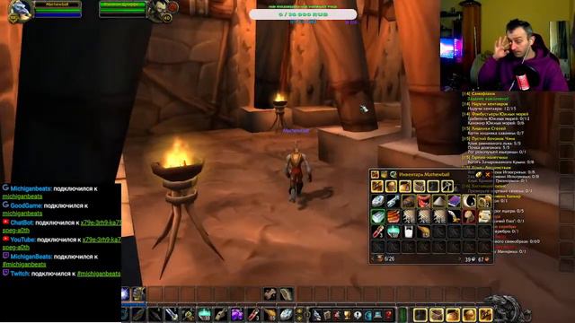 Мичиган изучает WoW Classic