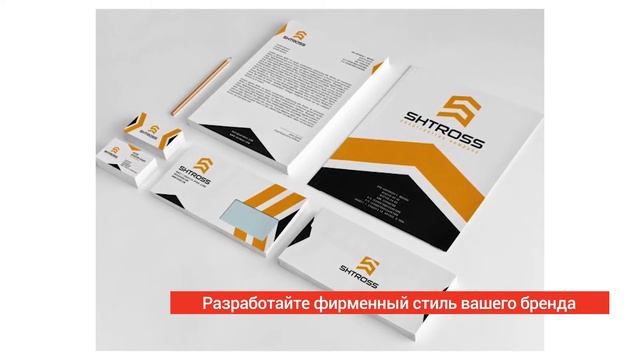 Бренд в строительном бизнесе. Разработка фирменного стиля