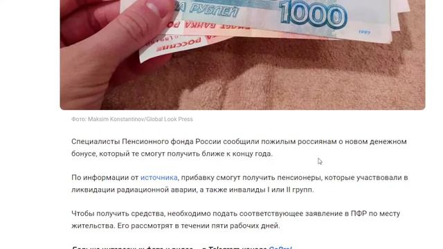 Денежный бонус! Решили добавить по 1 800 рублей к концу года