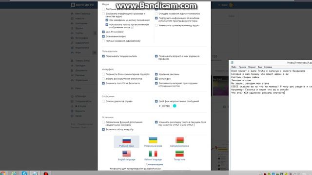 I'm Admin In The VC (Я админ в вк)