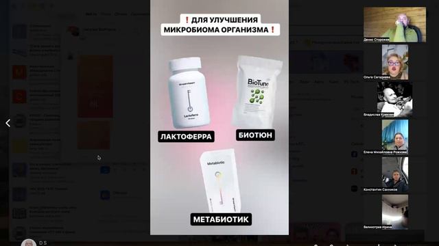 Школа новичков «Как совместить традиционное предпринимательство и бизнес NL Знакомство с продукцией