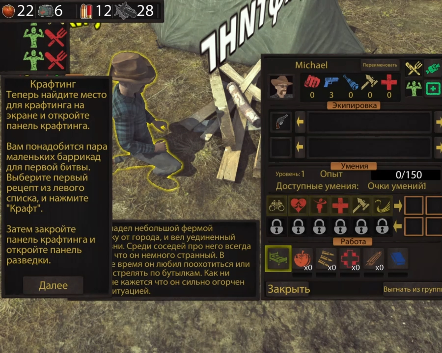 Envy The Dead - Обзор