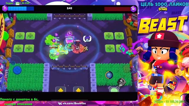 Beast сказал спасибо😍