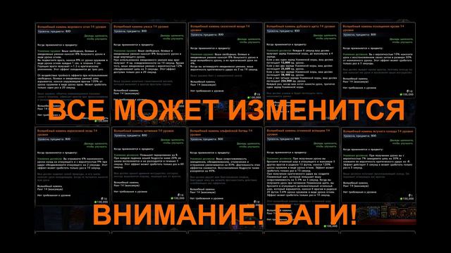 КАМНИ УСИЛЕНИЯ декабрь 2020 | ТЕСТОВЫЙ СЕРВЕР Neverwinter м20 #неверживи