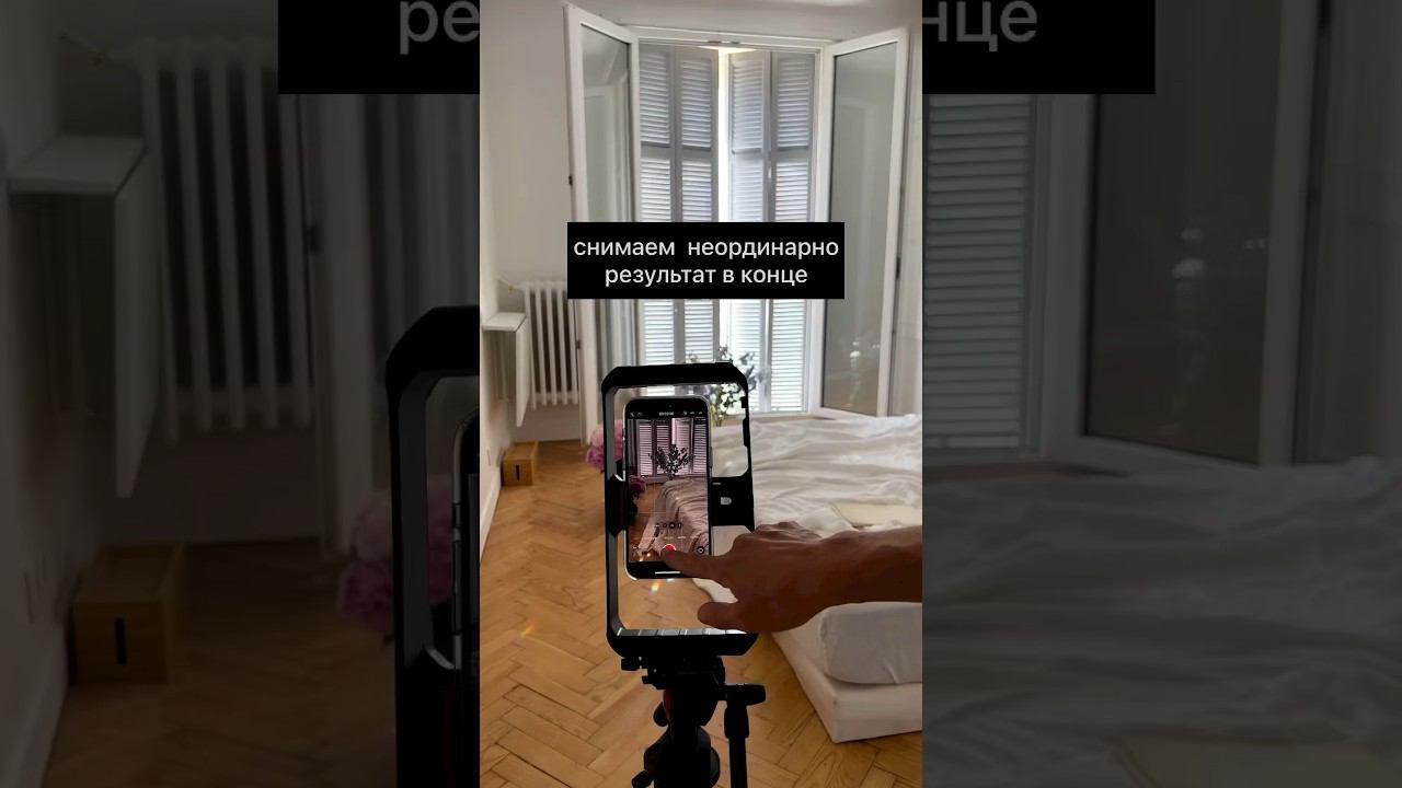 Самое, на первый взгляд, не важное на самом деле самое важное #мобильнаясъемка #обучениевидео