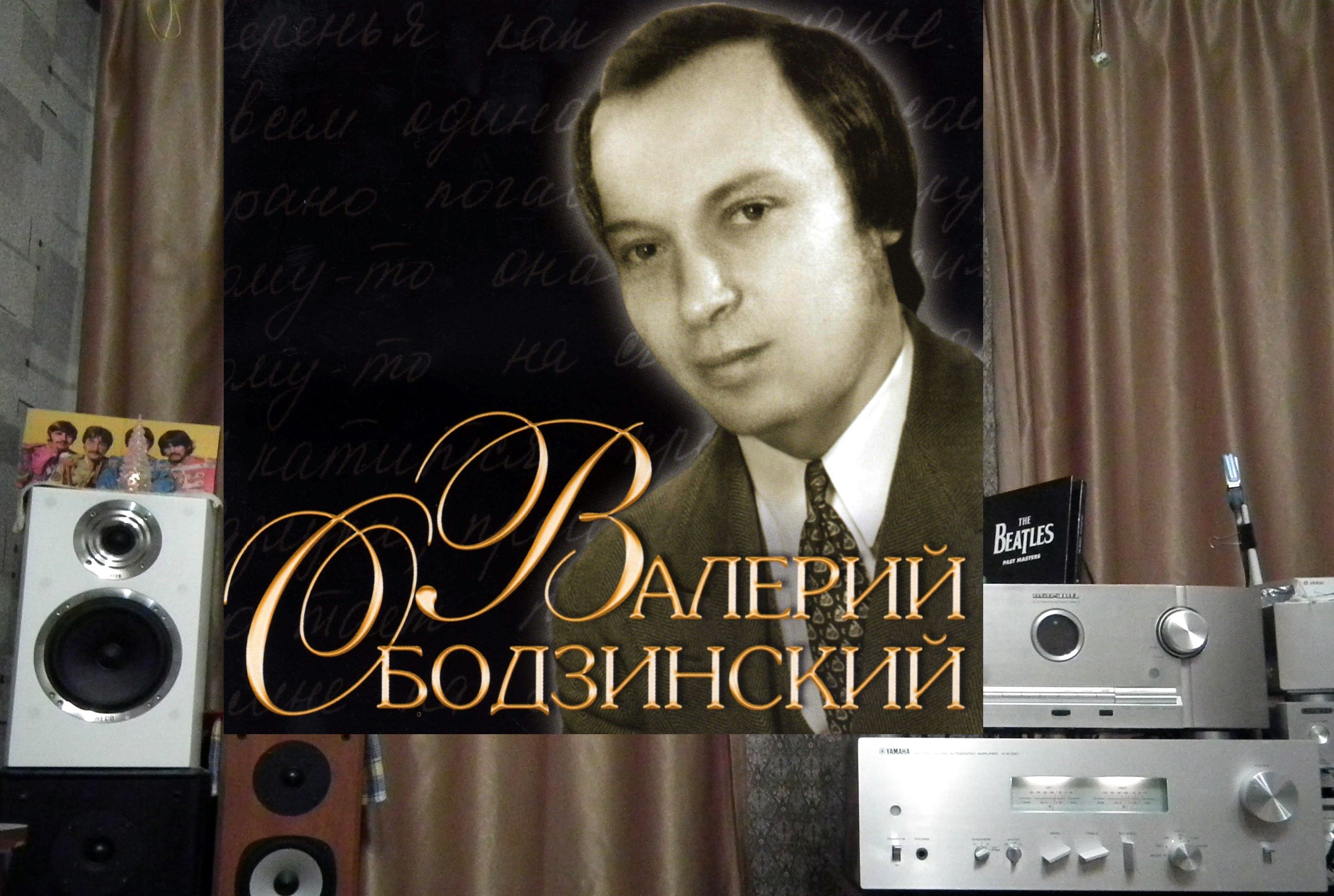 Валерий Ободзинский.FLAC 16/44 на Onkyo NS-6170+Yamaha A-S1100+HECO Celan Revolution 3