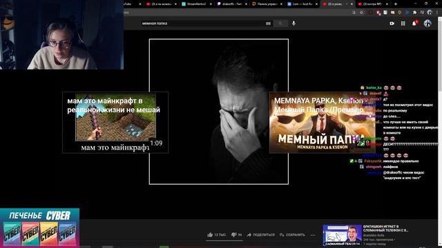 ДРЕЙК СМОТРИТ - я ухожу с ютуба // мам это майнкрафт в реальной жизни не мешай // Мемная Папка
