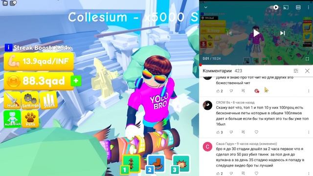 ШОК! ПОЛУЧИЛ X700000000 БУСТ В LIFTING TITANS В РОБЛОКС! ROBLOX