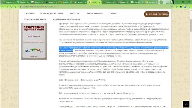 Осложнения при оксигенотерапии самолечение кислородом