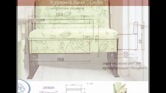 Прямые диваны размеры