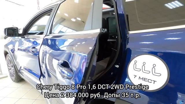 Chery Цены ноябрь 2021!