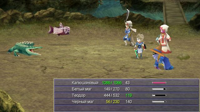 FFIV: The After Years - #5 - Старый путь в замок [Теодор]