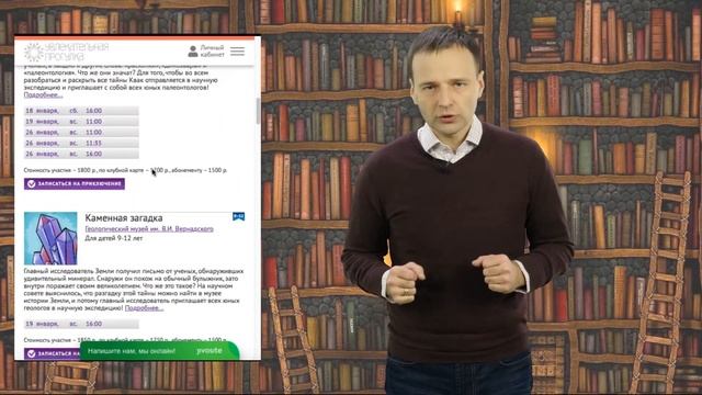 Запись и оплата музейного приключения