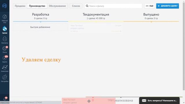 Интеграция AmoCRM с Таблицами Google