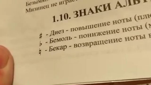 Знаки альтерации