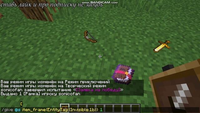 КАК СТАВИТЬ ПРЕДМЕТЫ НА ЗЕМЛЮ? БЕЗ МОДОВ I MINECRAFT GID SONICOFAN