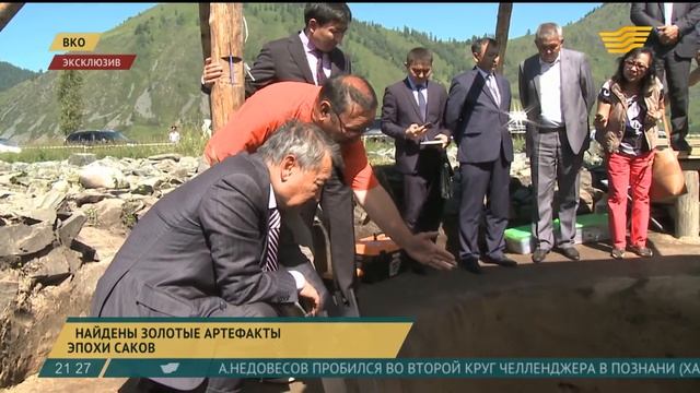 В ВКО найдены золотые артефакты эпохи саков