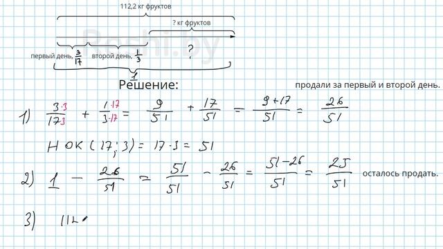 №257 / Глава 1 - Математика 6 класс Герасимов
