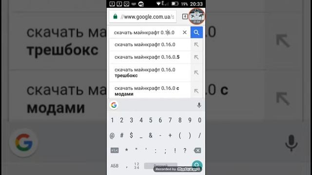 Как скачать майнкрафт на планшет инатилефон 0.16.0