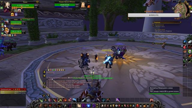 wow sirus x2 рога бег пве пвп