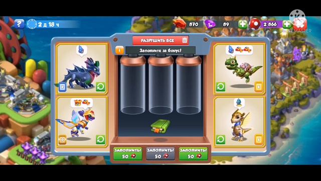 Расписание с 6 - 13 декабря и Божественная акция, ...🗓️🐉🌁 #156 Легенды Дракономании #Игры #GoGamesT