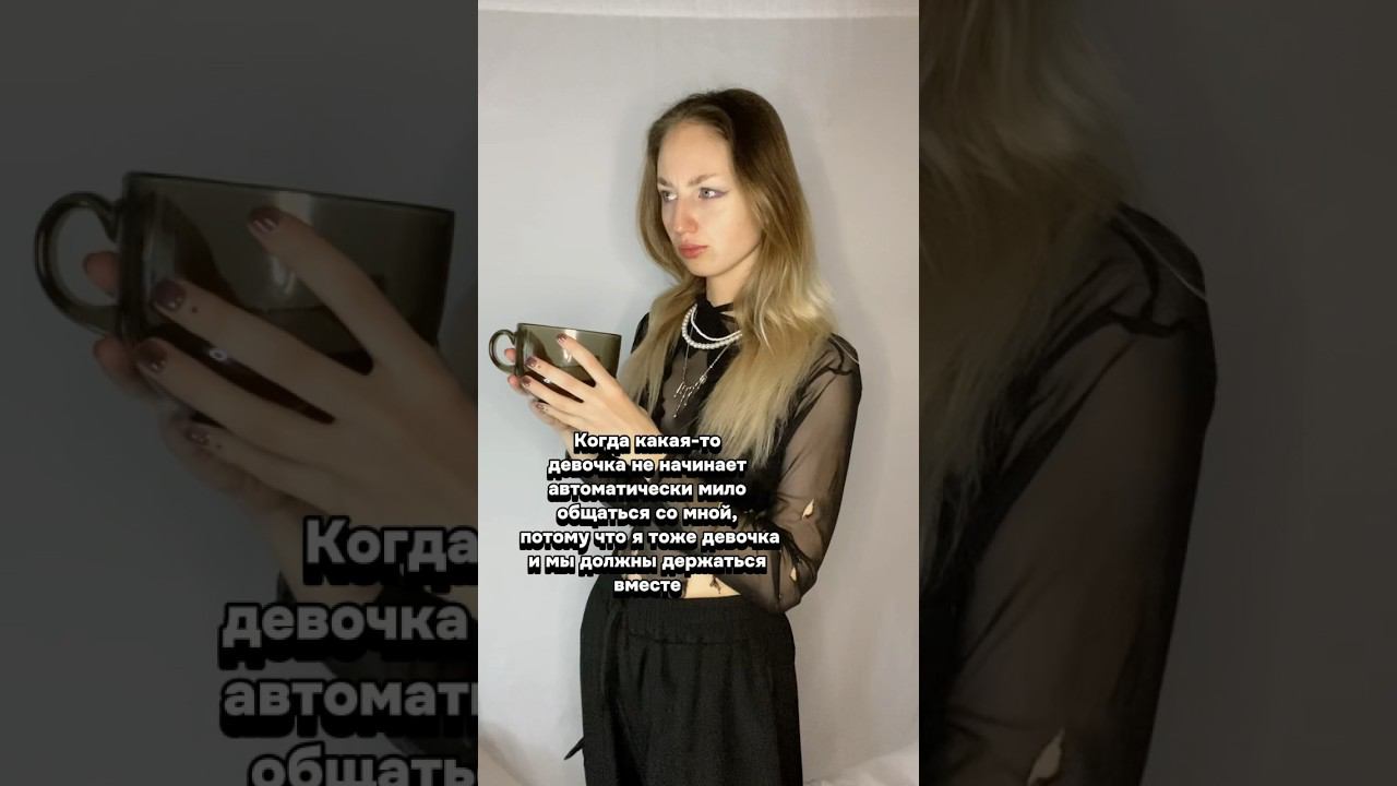 Сёстры, ну вы чего