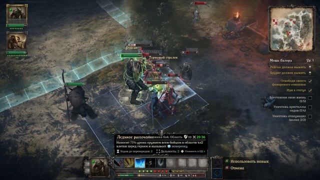 Закованный бог. Перешел на сторону фоморов  ~ King Arthur Knights Tale 2.0 #71