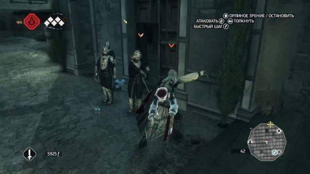 Вьери Пацци.Assassin’s Creed II #11.