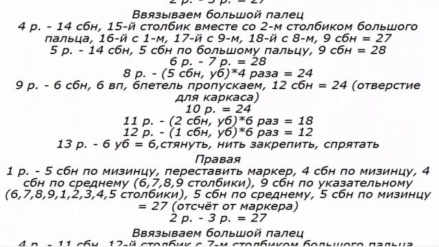 Вязаные обезьянки  Чик и Чак