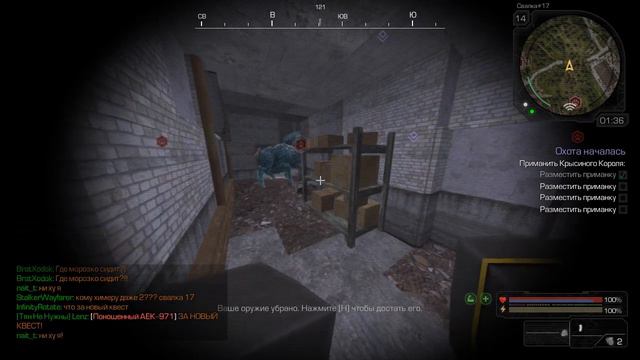 STALCRAFT.Квест от нпс Щелкунчика. Охота началась.(кв2)