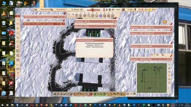 ИГРА СОВЕТСКАЯ РЕСПУБЛИКА 00054