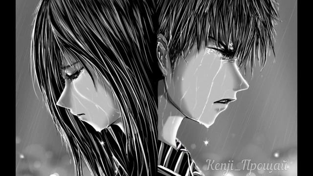Kenji_Прощай
