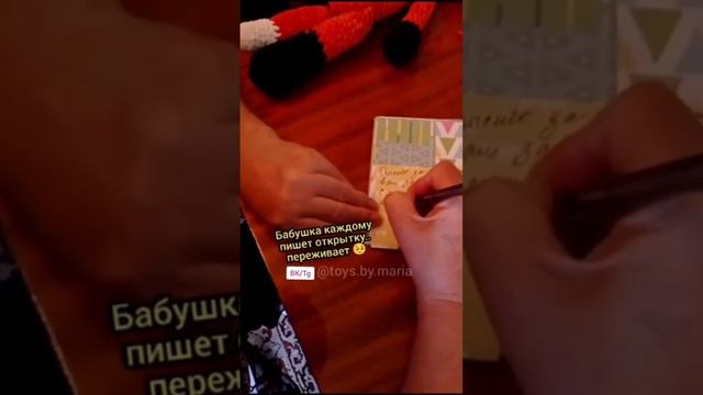 БАБУШКА И МАМА ПАКУЮТ ИГРУШКИ ??ВЯЗАНЫЕ ИГРУШКИ ОТ TOYS.BY.MARIA #вязание #амигуруми #вязанаяигрушк