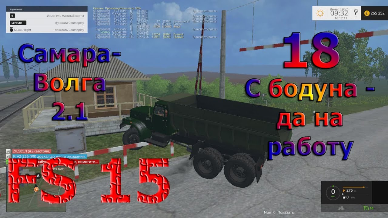 Карта Самара Волга 2.1 прохождение ч.18 С бодуна - да на работу! (Farming Simulator 15) [перезалив]