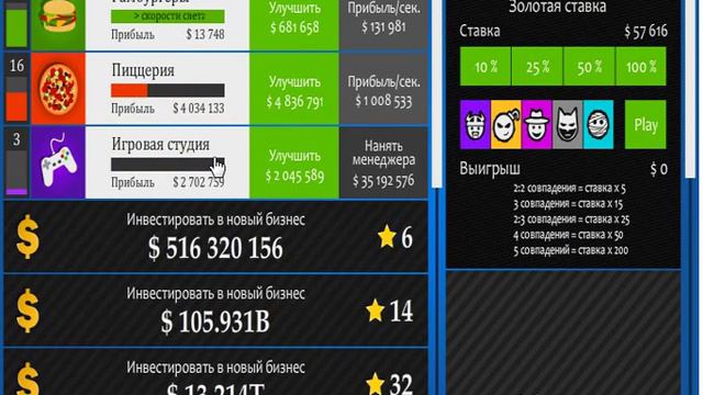 Играя в игры