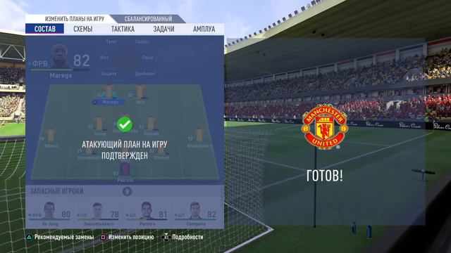 FIFA 19 КАРЬЕРА 