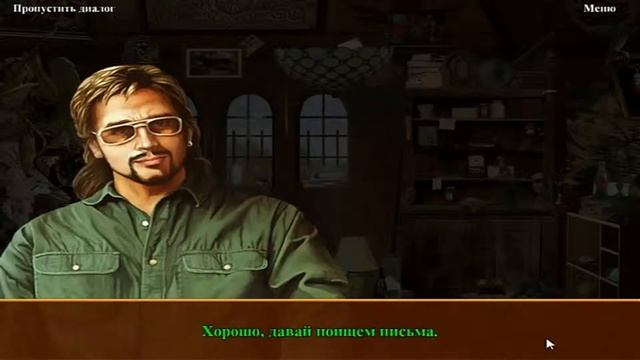 MINIWAVE Прохождение игры Тайны Города N Сцена 15 MINIWAVE