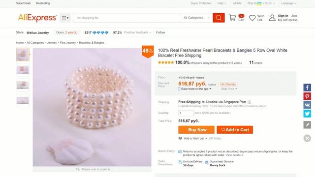 Китайские украшения с жемчугом. Браслет CJB73