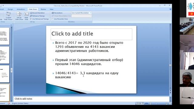 онлайн-лекция доктора Яахи Яахия