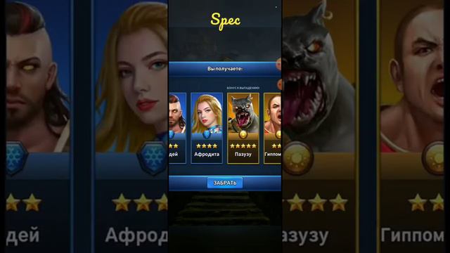 Много призывов за кредитные деньги в Mythwars & Puzzles