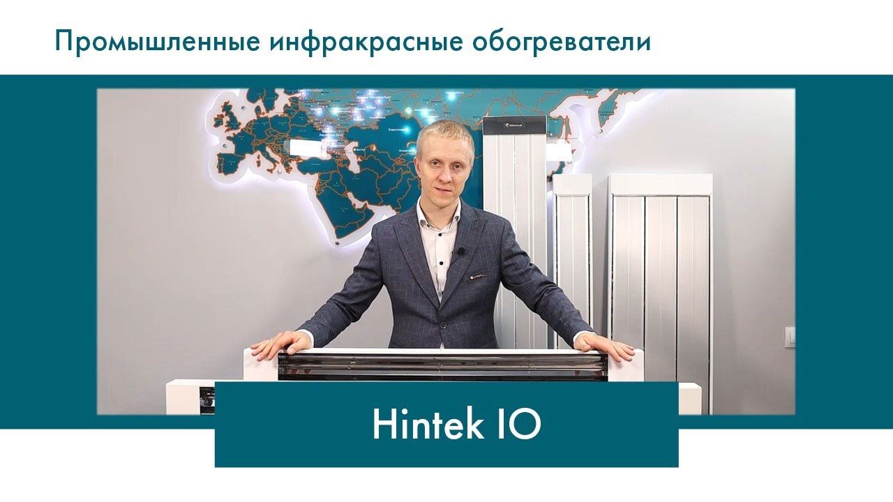 Видеообзор промышленных инфракрасных обогревателей  Hintek IO
