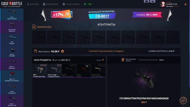 СМОГУ ЛИ С 600 РУБЛЕЙ СДЕЛАТЬ НОВЫЕ ПЕРЧИ ЗА 6 000 РУБЛЕЙ!? CASE-BATTLE 2021!